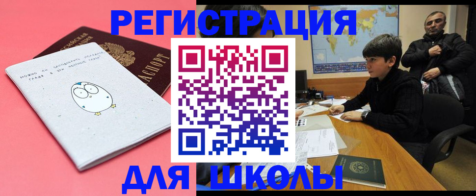 прописка регистрация в Жердевке