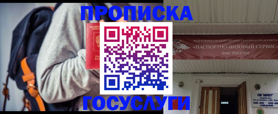 временная регистрация собственник в Жердевке