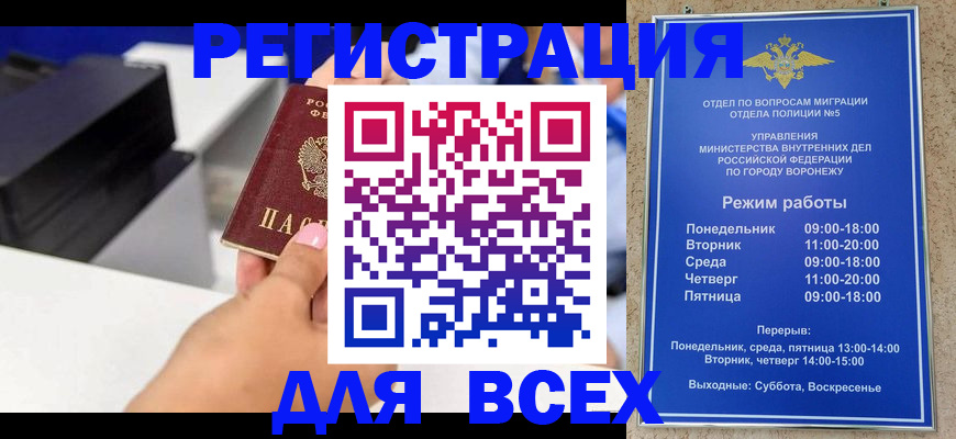 временная регистрация адрес в Жердевке