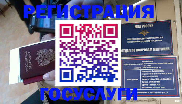 прописка поиск в Жердевке