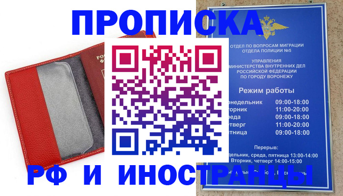 пропишу в квартире в Жердевке