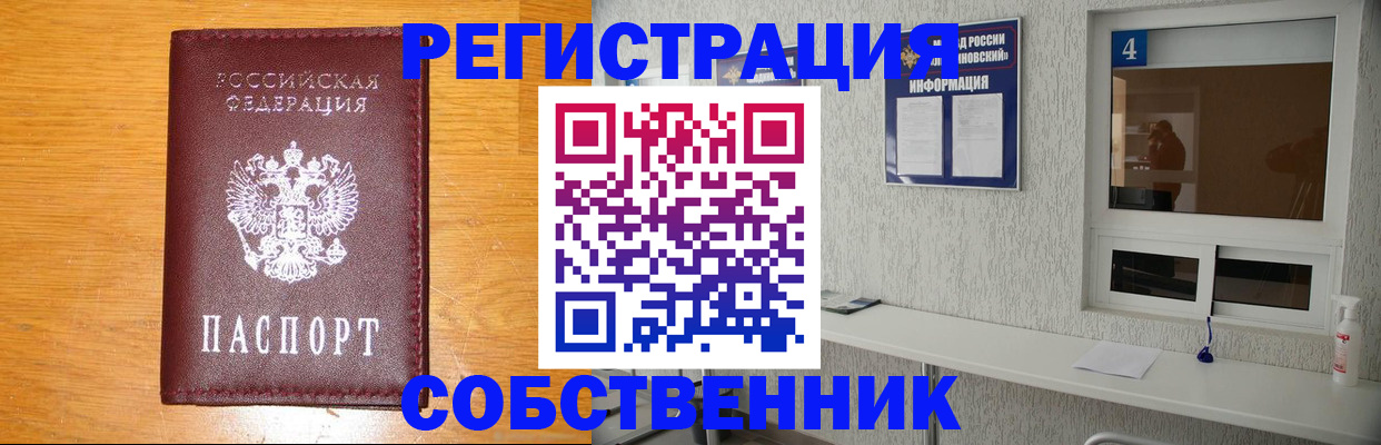 где прописаться в Жердевке
