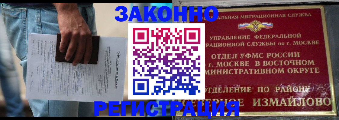 прописка штамп в Жердевке